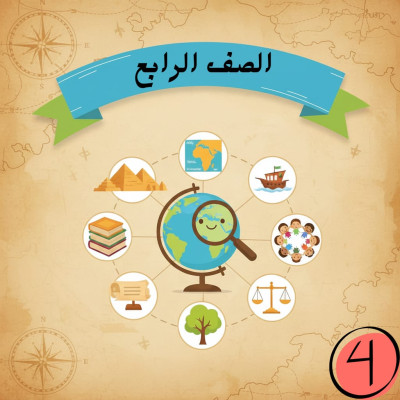 مراجعة علي الوحدات